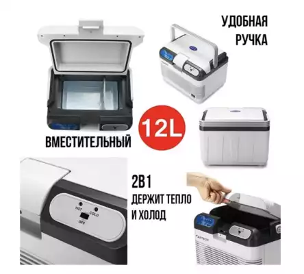 Автохолодильник Компрессорный AZ-4052 12 л белый